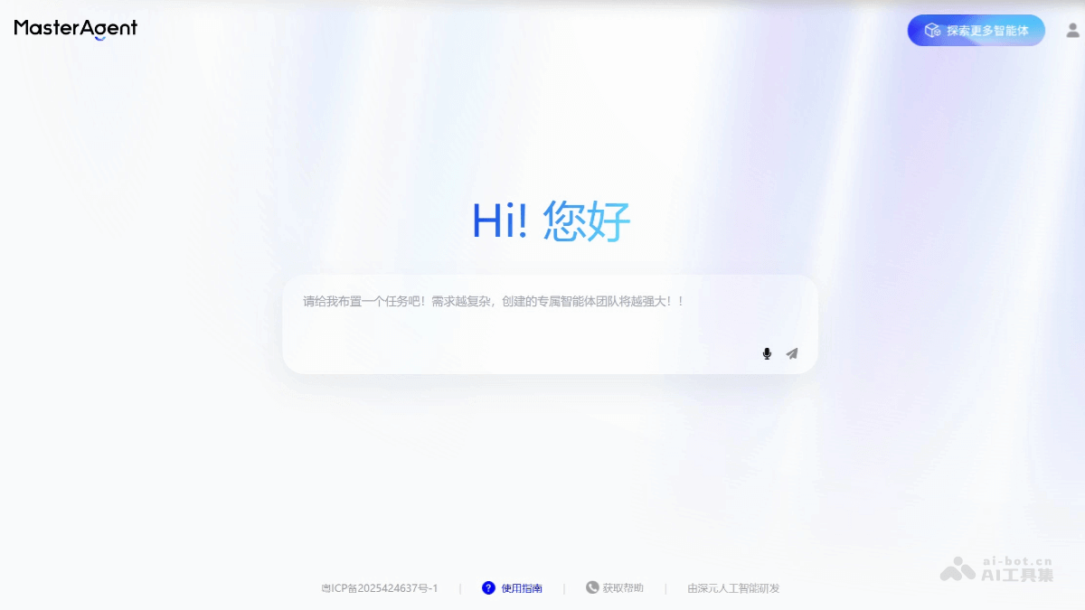 MasterAgent – 全球首个L4级多智能体生成与协作平台插图