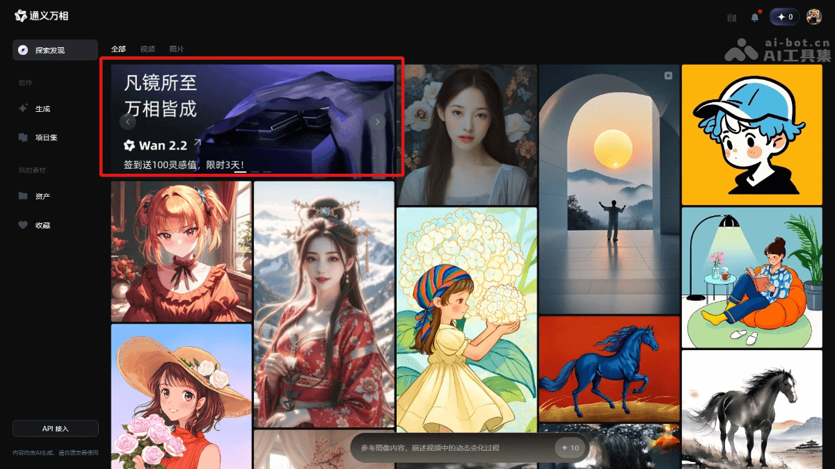 通义万相Wan2.2 – 阿里开源的AI视频生成模型插图