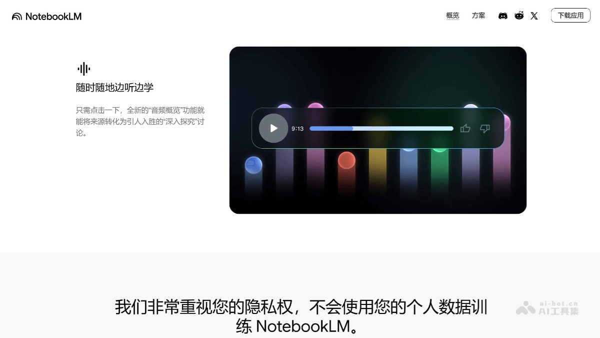 14个免费AI播客生成器和软件，AI生成双人对话播客音频插图5