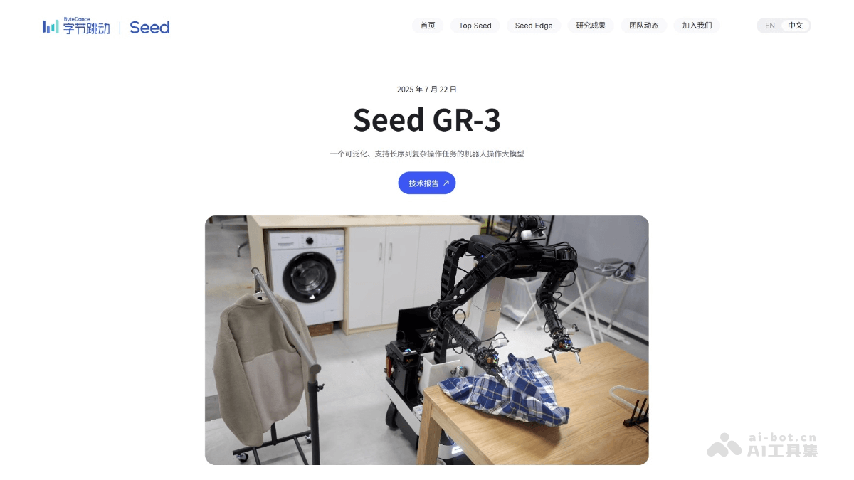 Seed GR-3 – 字节跳动推出通用机器人模型插图