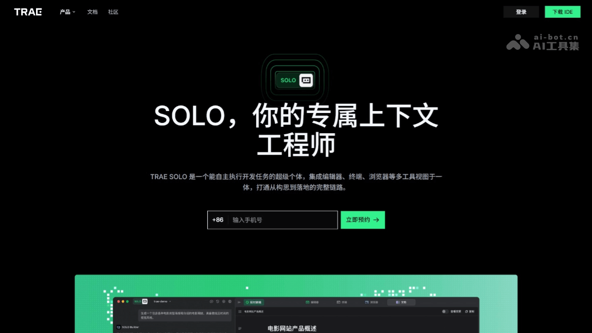 TRAE SOLO – 字节跳动TRAE推出的AI自动开发工程师插图