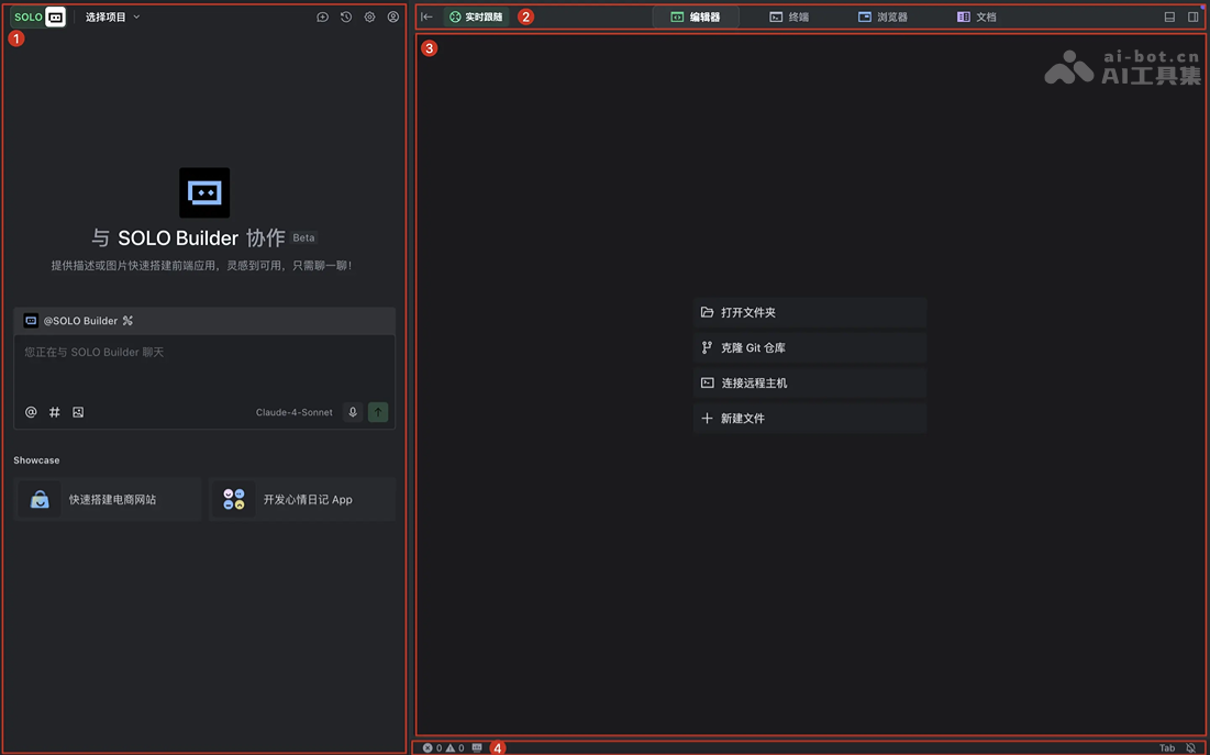 TRAE SOLO – 字节跳动TRAE推出的AI自动开发工程师插图2