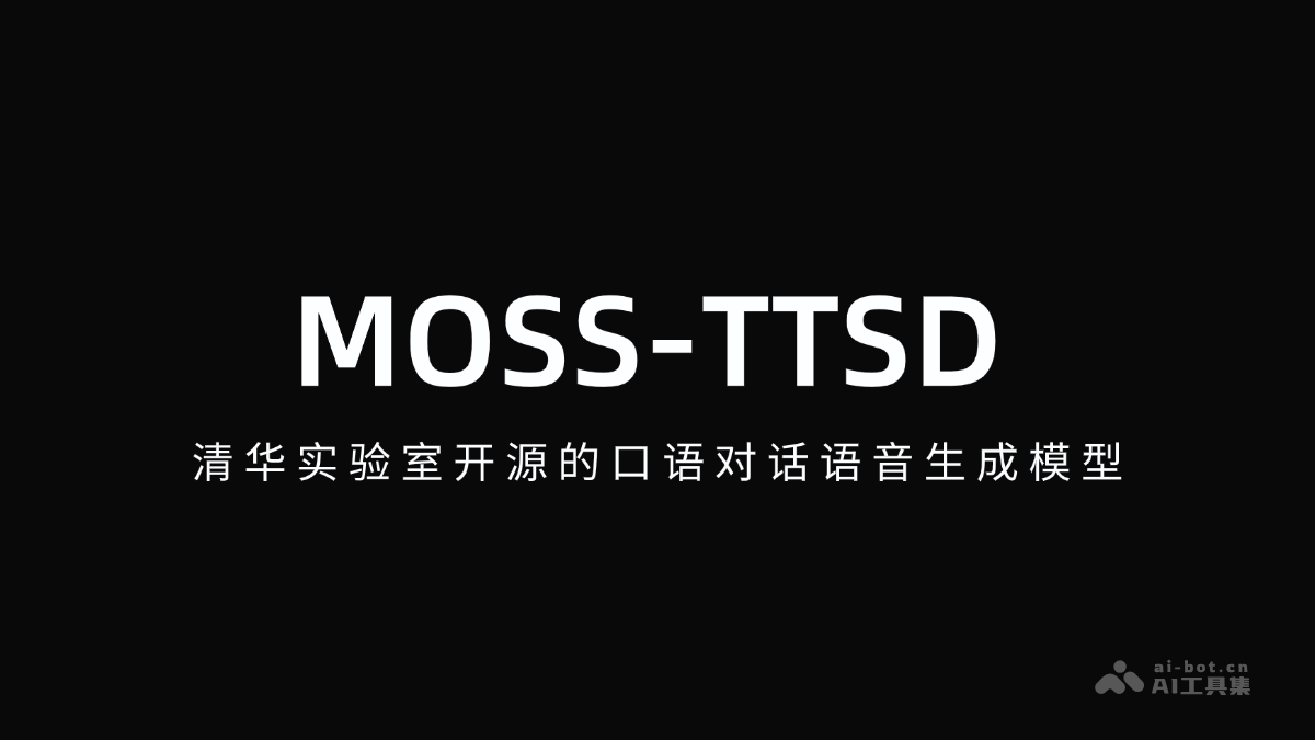 MOSS-TTSD – 清华实验室开源的口语对话语音生成模型插图