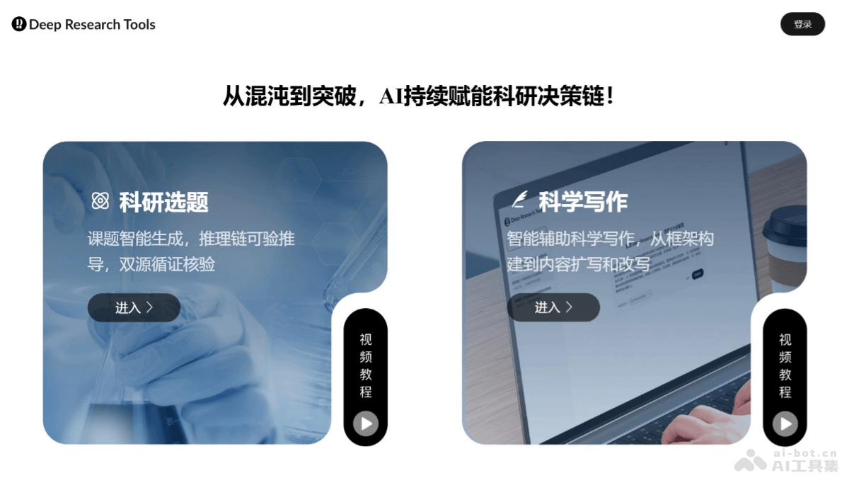 研启星AI – AI医护科研助手，提供选题到写作全方位支持插图