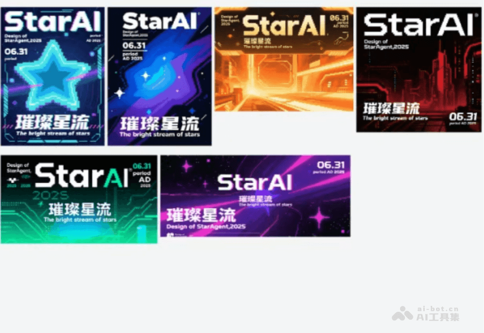 星流Agent – Liblib推出的AI创意设计Agent插图2