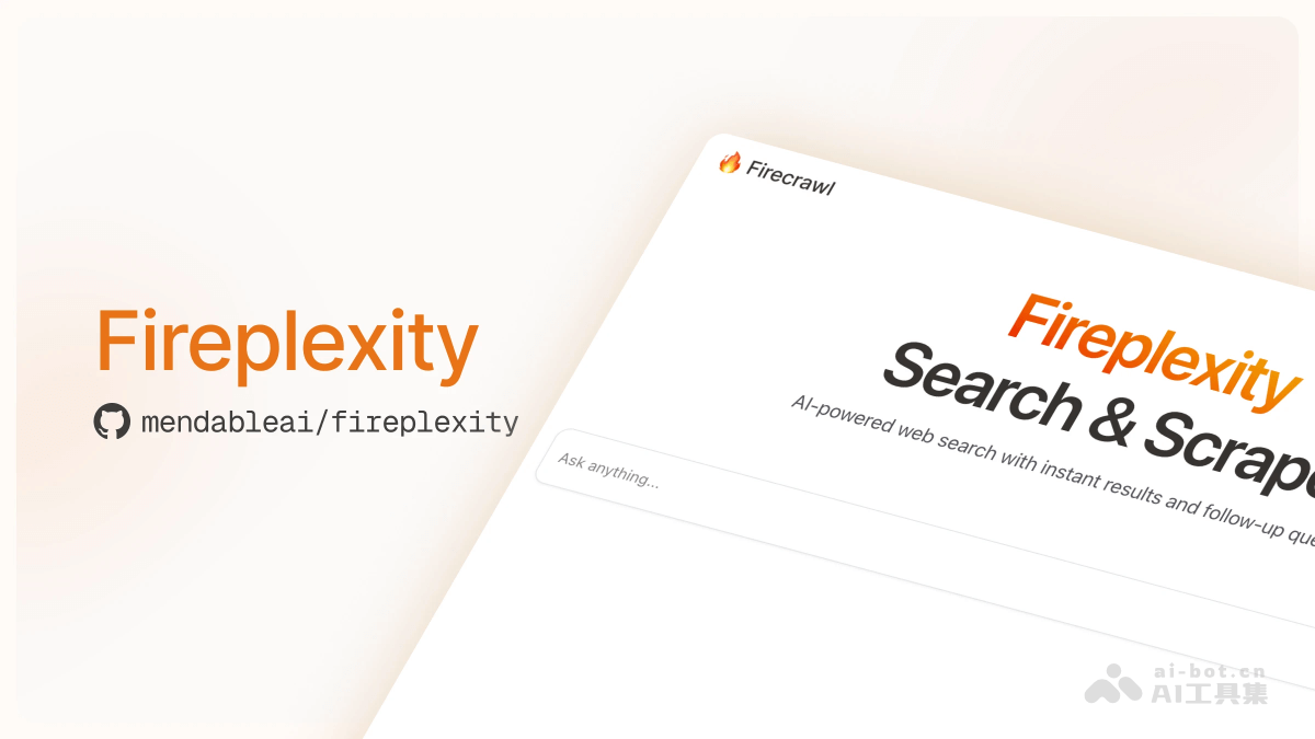 Fireplexity – Firecrawl推出的开源AI问答引擎插图