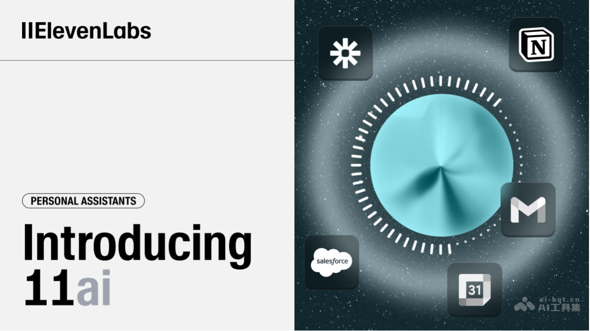 11ai – ElevenLabs推出AI语音助理，支持自定义MCP插图
