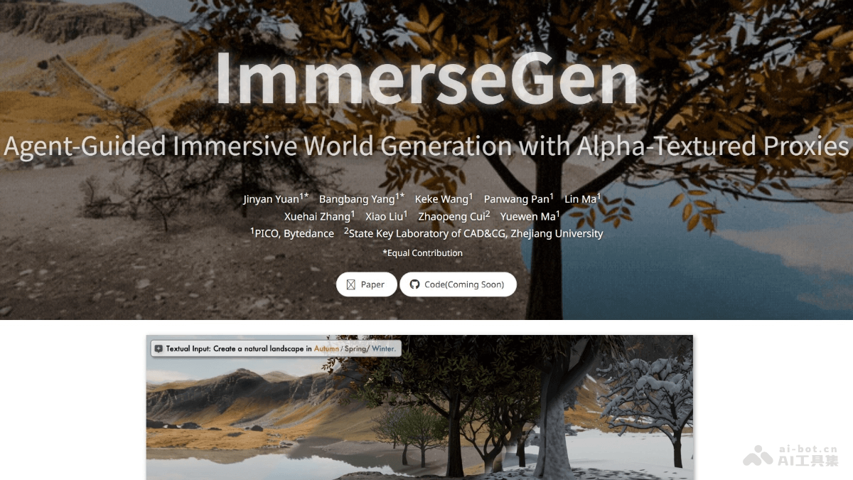 ImmerseGen – 字节跳动联合浙大推出的3D世界生成框架插图