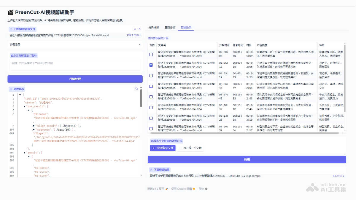 PreenCut – 开源的AI视频剪辑工具，支持自然语言进行检索定位插图