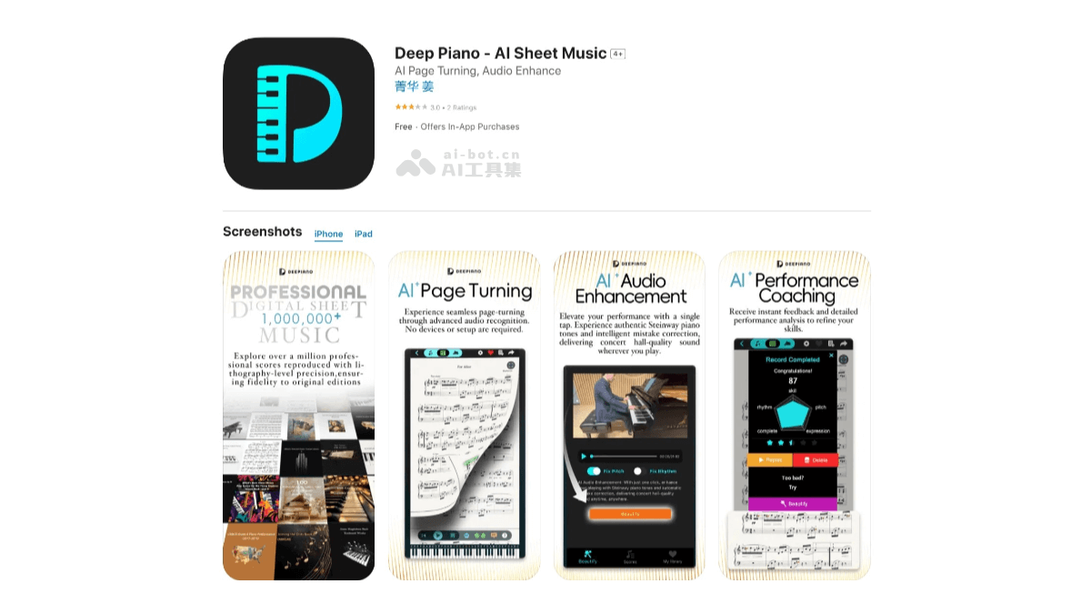 DeepPiano – 智曲科技推出的AI钢琴应用插图