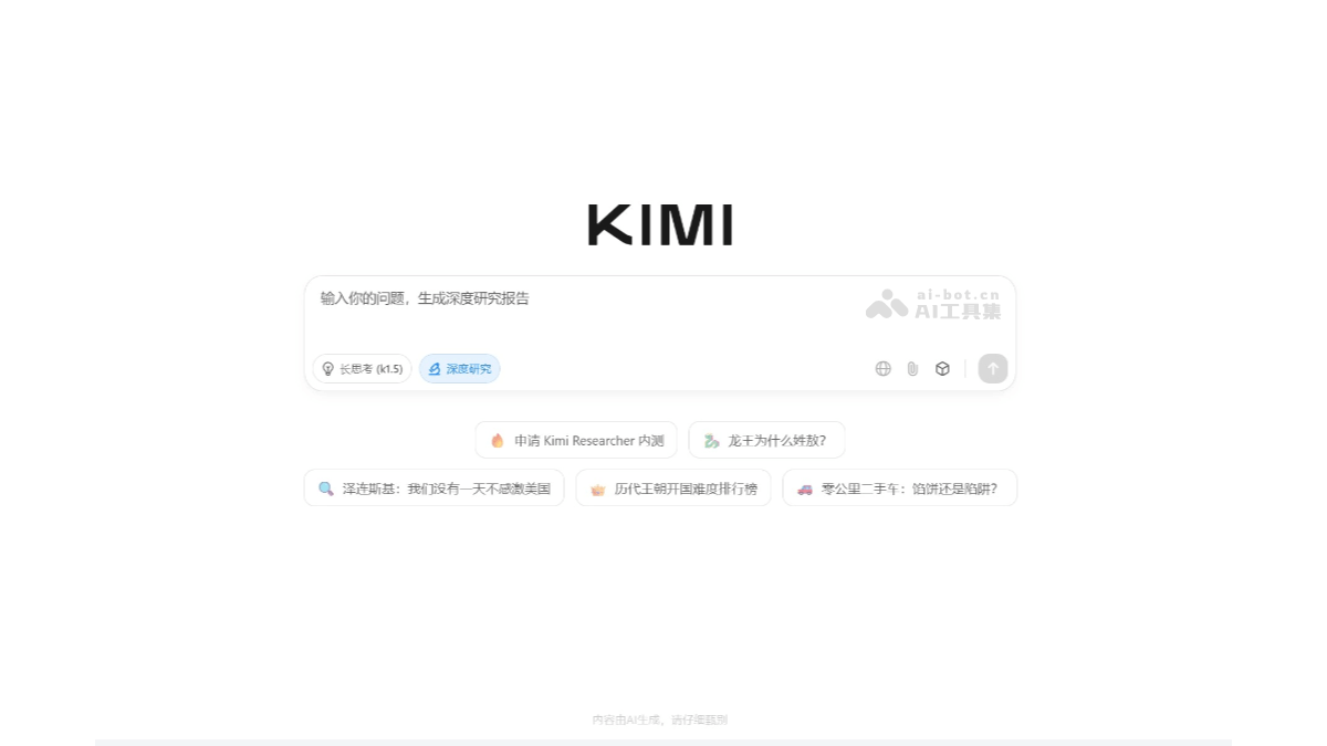 Kimi-Researcher – Kimi推出的深度研究Agent模型插图
