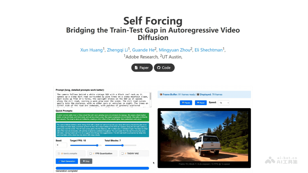 Self Forcing – Adobe联合德克萨斯大学推出的视频生成模型插图