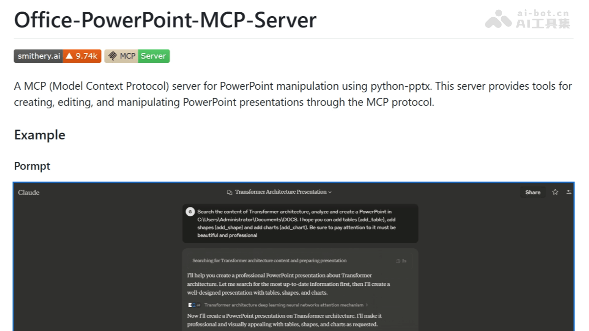 Office-PowerPoint-MCP-Server – 基于MCP的开源PPT生成与编辑工具插图