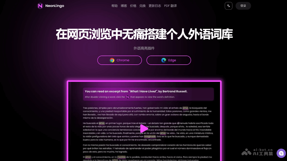 NeonLingo – 外语学习AI浏览器插件，浏览网页时构建个人词汇库插图