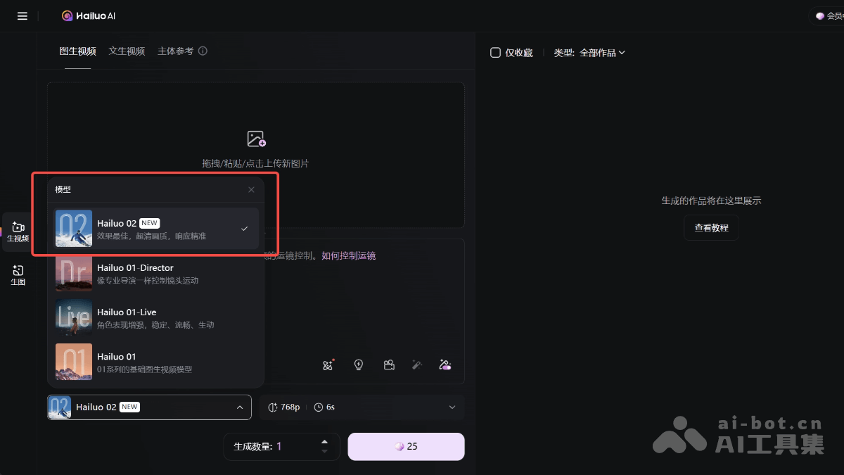 Hailuo 02 – MiniMax推出的全新AI视频生成模型，排名超越可灵和Veo 3插图1