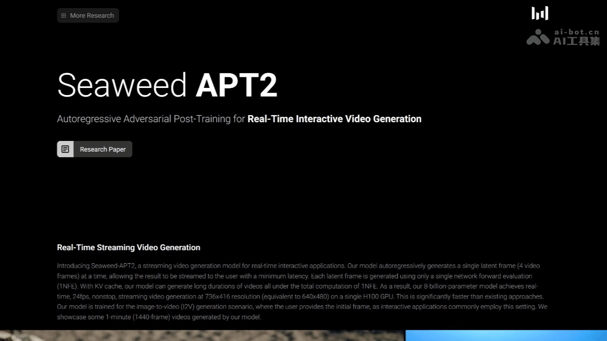 Seaweed APT2 – 字节跳动推出的AI视频生成模型插图