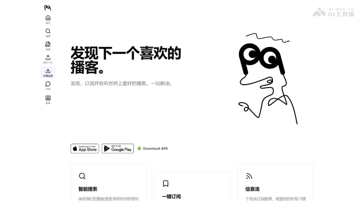 PodQuest – AI播客内容发现引擎，一键定位感兴趣的节目插图