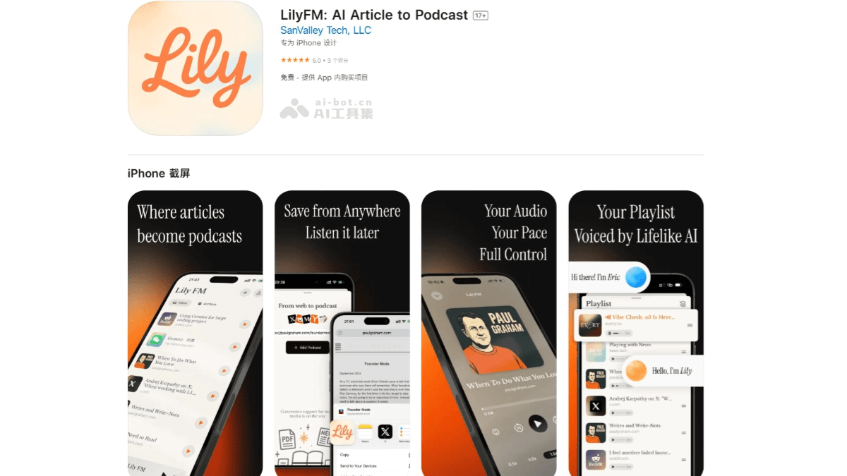 LilyFM – AI播客生成应用，一键将网页文章转为音频播客插图