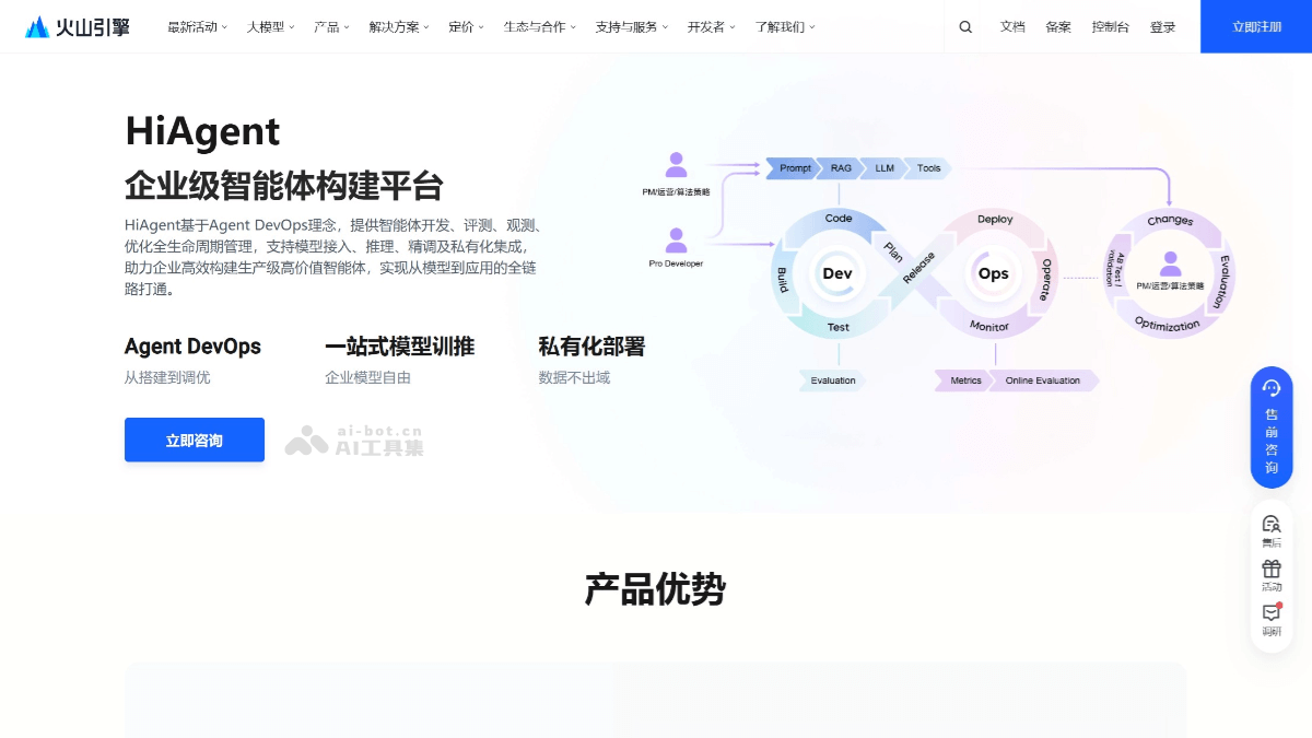 HiAgent – 字节跳动推出的企业级AI Agent开发平台插图