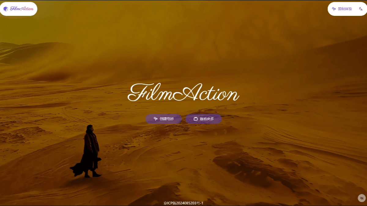 FilmAction – AI电影创作平台，从故事构思到视频生成一站式插图