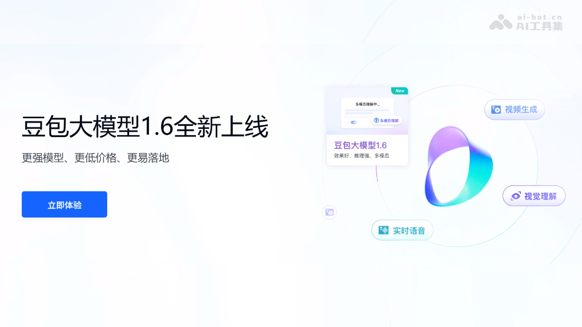 豆包大模型1.6 – 字节跳动推出的多模态深度思考模型插图