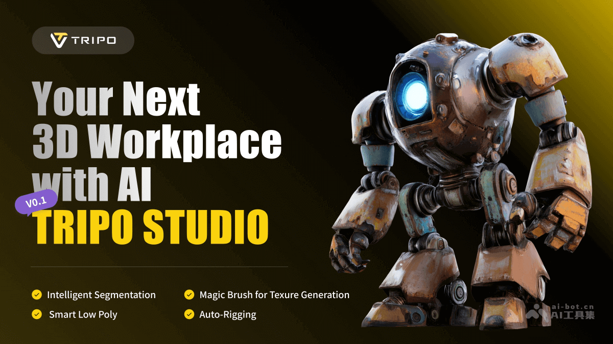 Tripo Studio – VAST推出的AI一站式3D工作台插图