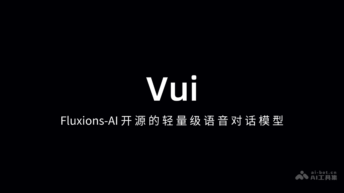 Vui – Fluxions-AI开源的轻量级语音对话模型插图