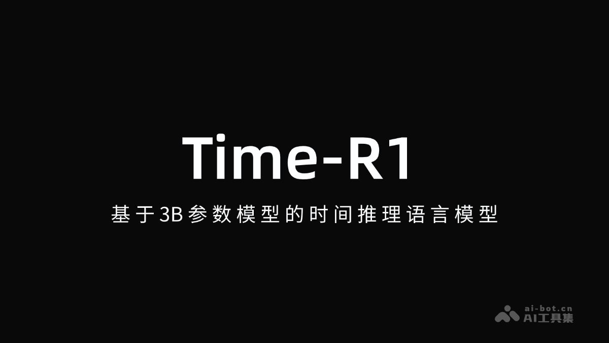 Time-R1 – 基于3B参数模型的时间推理语言模型插图