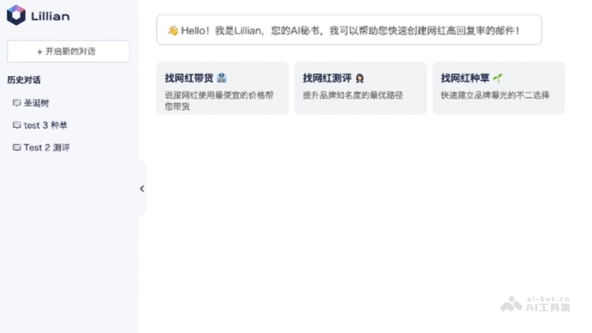 Lillian – AI网红营销助手，快速创建高回复率邮件插图