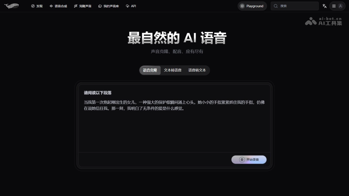 Fish Audio – AI语音合成工具，支持声音克隆插图