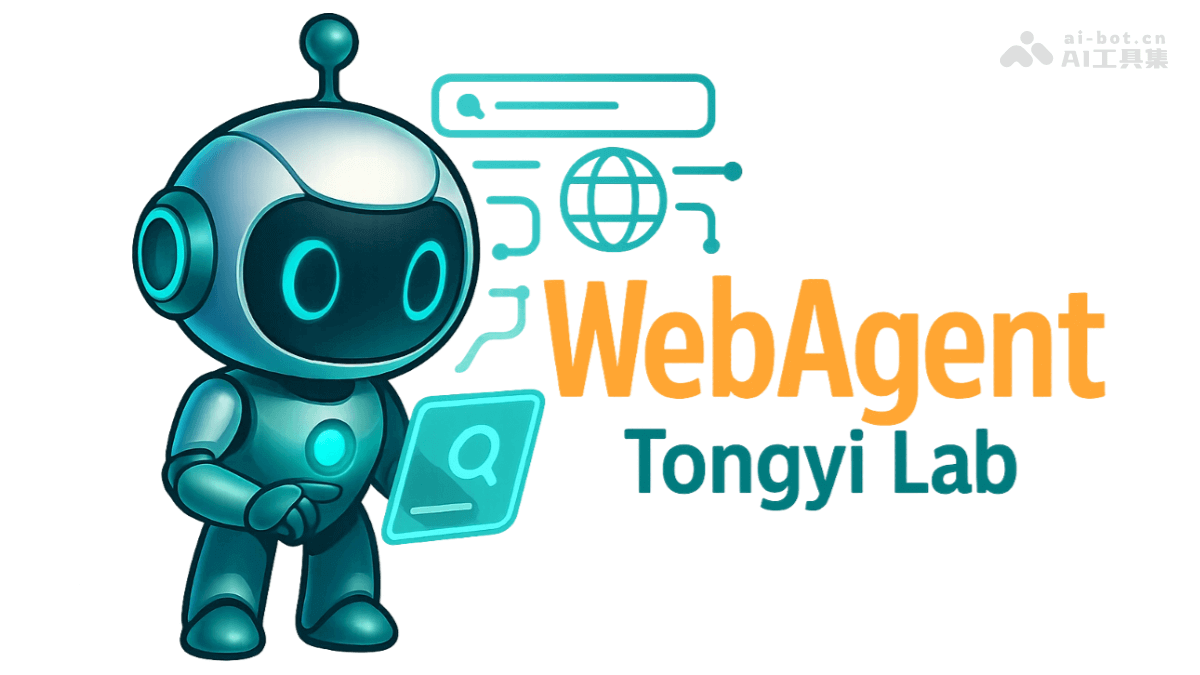 WebAgent – 阿里开源的自主搜索AI Agent插图