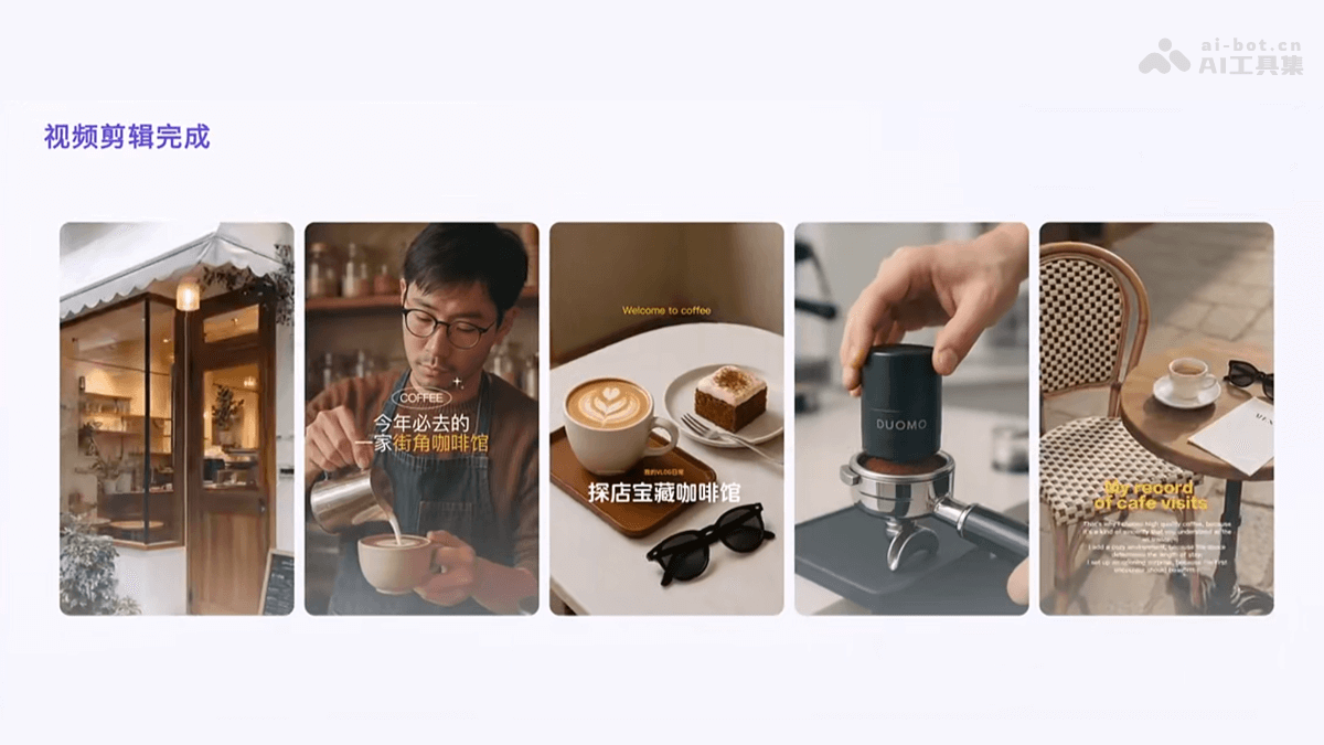 小云雀 – 剪映推出的智能内容创作Agent插图1