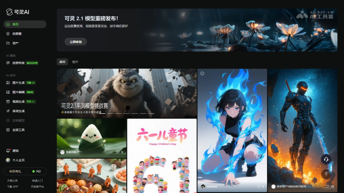 可灵2.1 – 快手推出的升级版AI视频生成模型插图