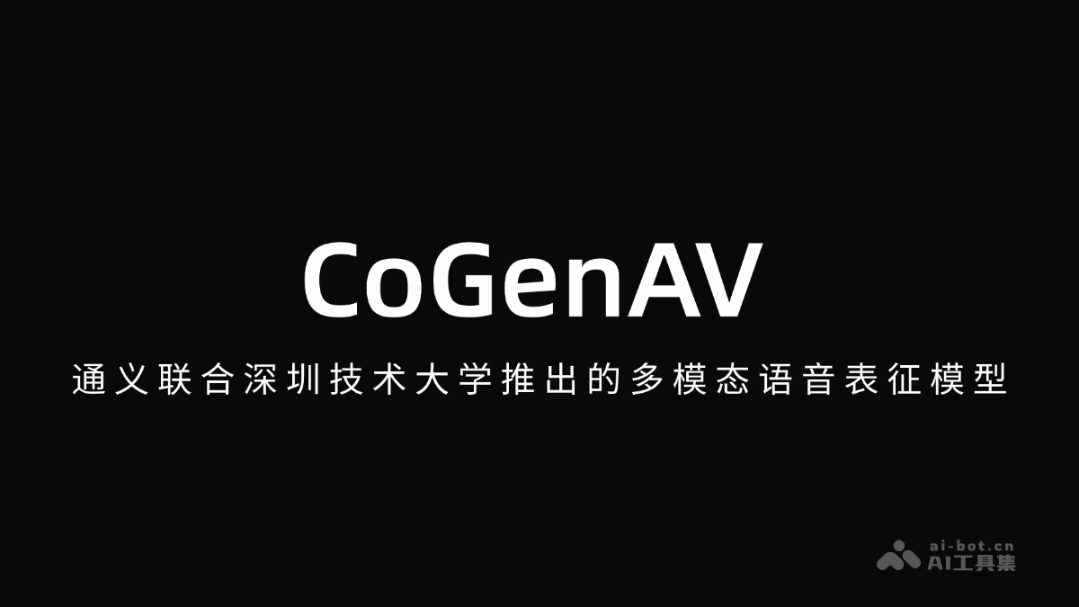 CoGenAV – 通义联合深圳技术大学推出的多模态语音表征模型插图