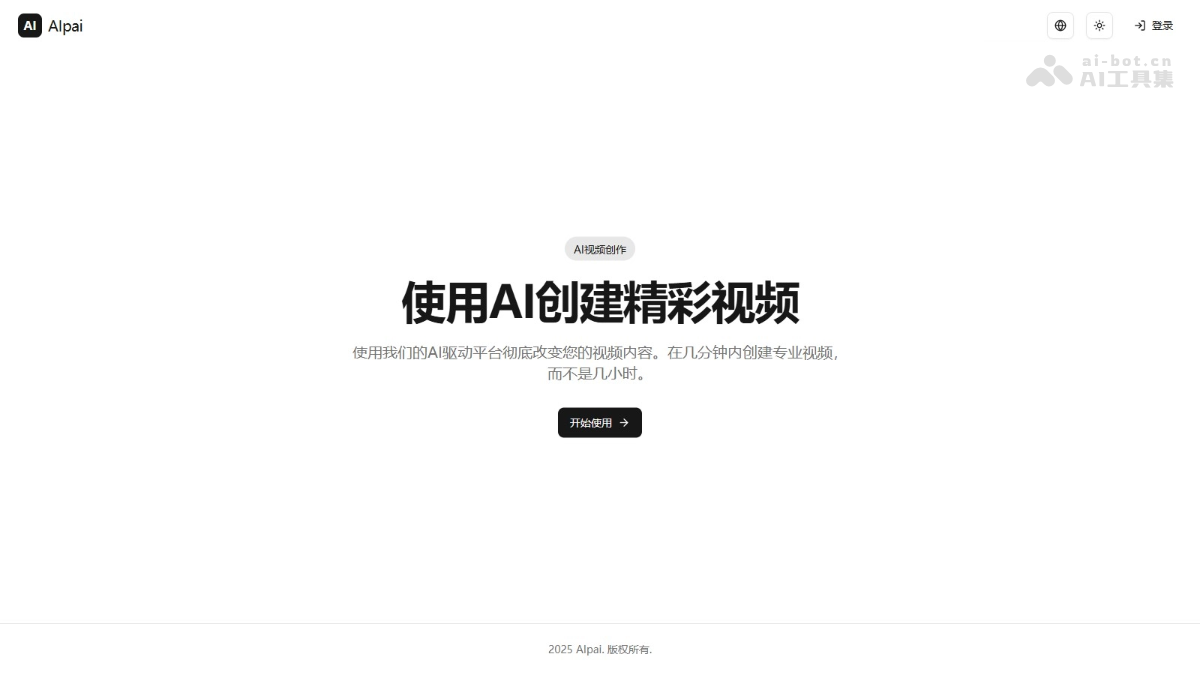 AIpai – AI视频创作Agent，满足多种视频创作需求插图