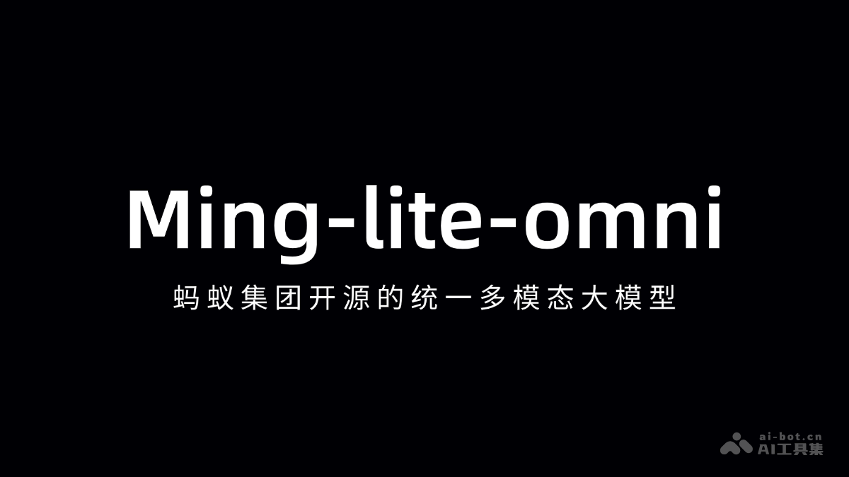 Ming-lite-omni – 蚂蚁集团开源的统一多模态大模型插图