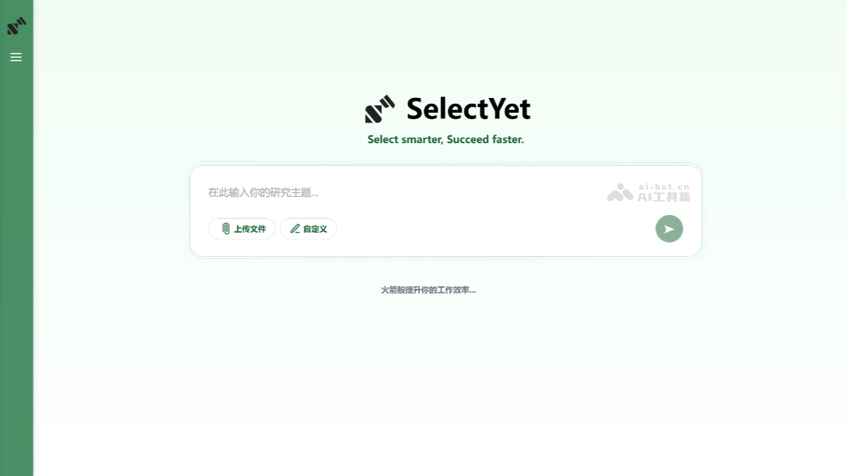 SelectYet – AI文献分析工具，能对海量文献进行结构化分析插图