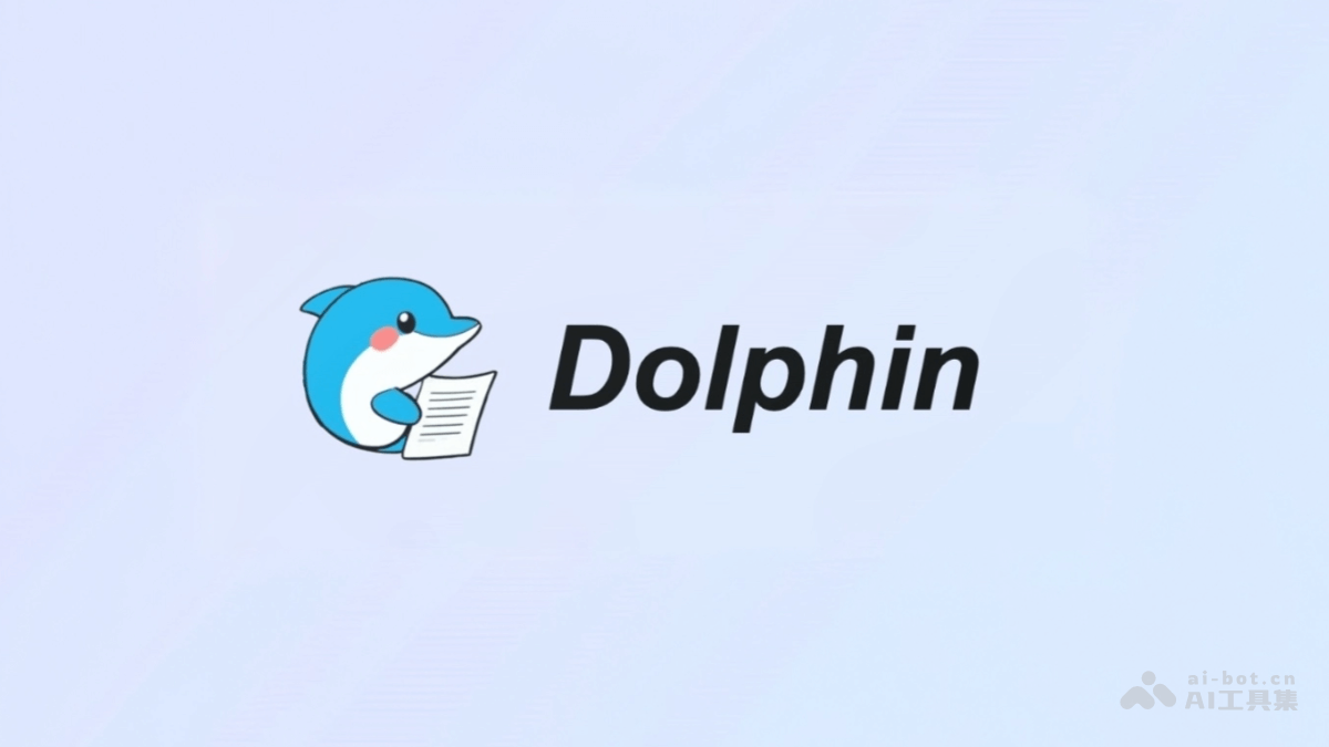 Dolphin – 字节跳动开源的文档解析大模型插图