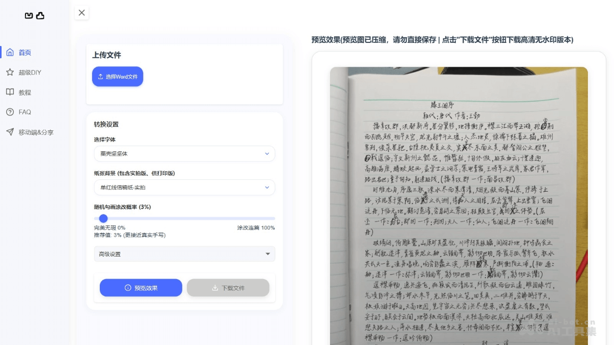 凹凸工坊 – AI手写稿件生成工具，提供多种手写字体风格插图