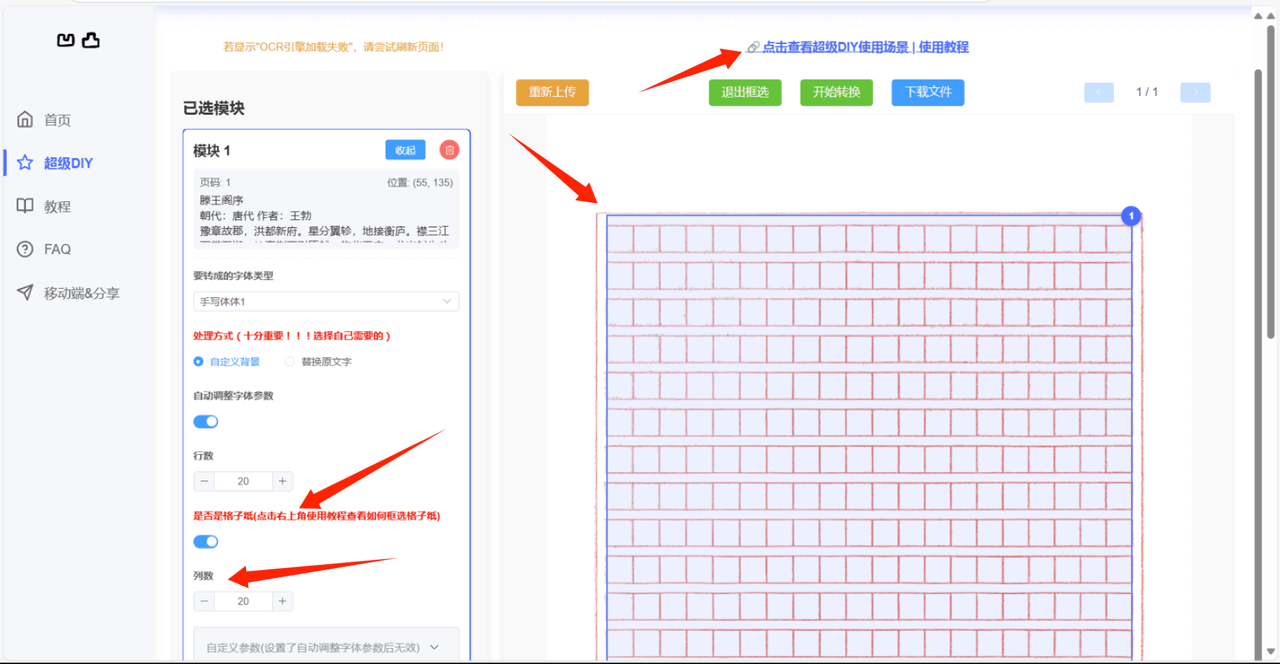 凹凸工坊 – AI手写稿件生成工具，提供多种手写字体风格插图1