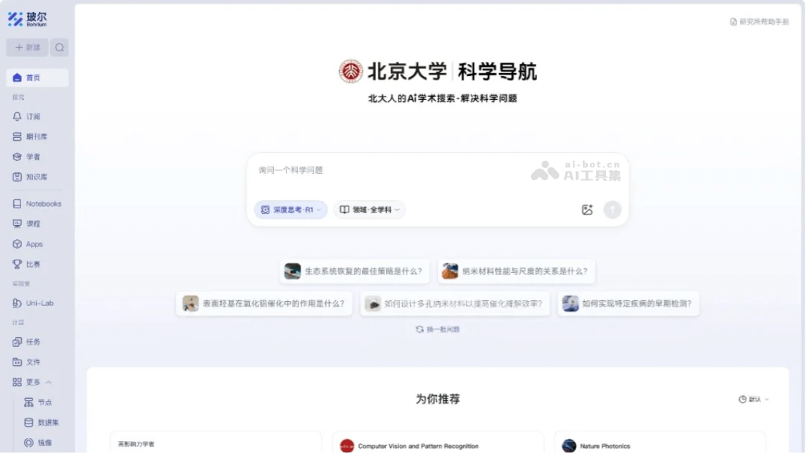 Science Navigator – AI科研平台，覆盖“读文献-做计算-做实验-多学科协同”插图