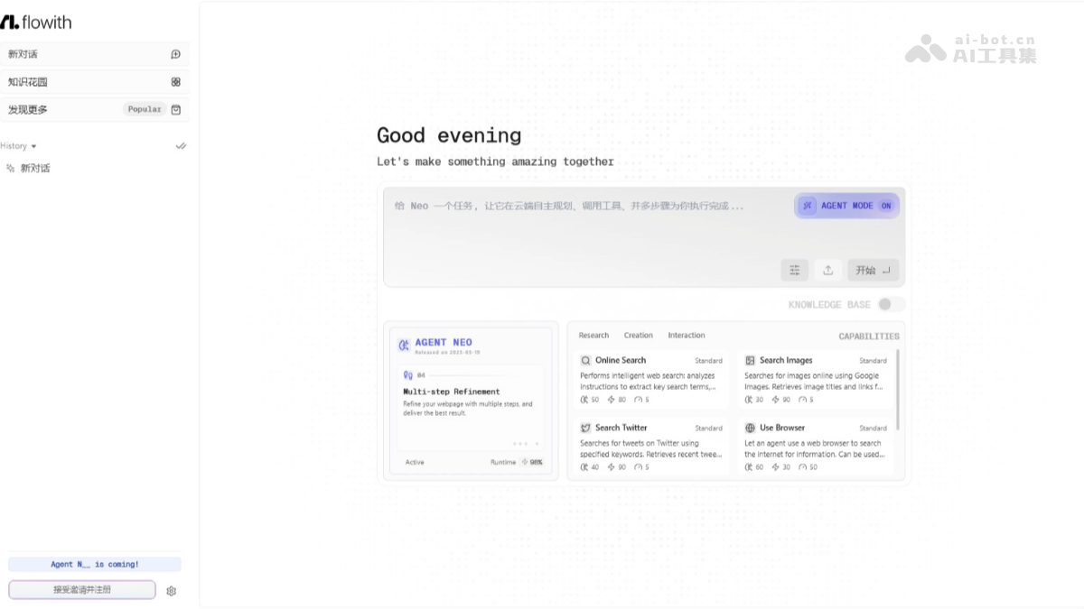 Agent Neo – Flowith推出的AI Agent，能持续不断地执行任务插图