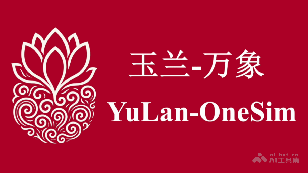 YuLan-OneSim – 人大高瓴AI团队推出的社会模拟器插图