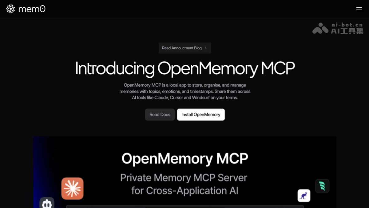 OpenMemory MCP – 基于MCP协议的本地AI记忆共享工具插图