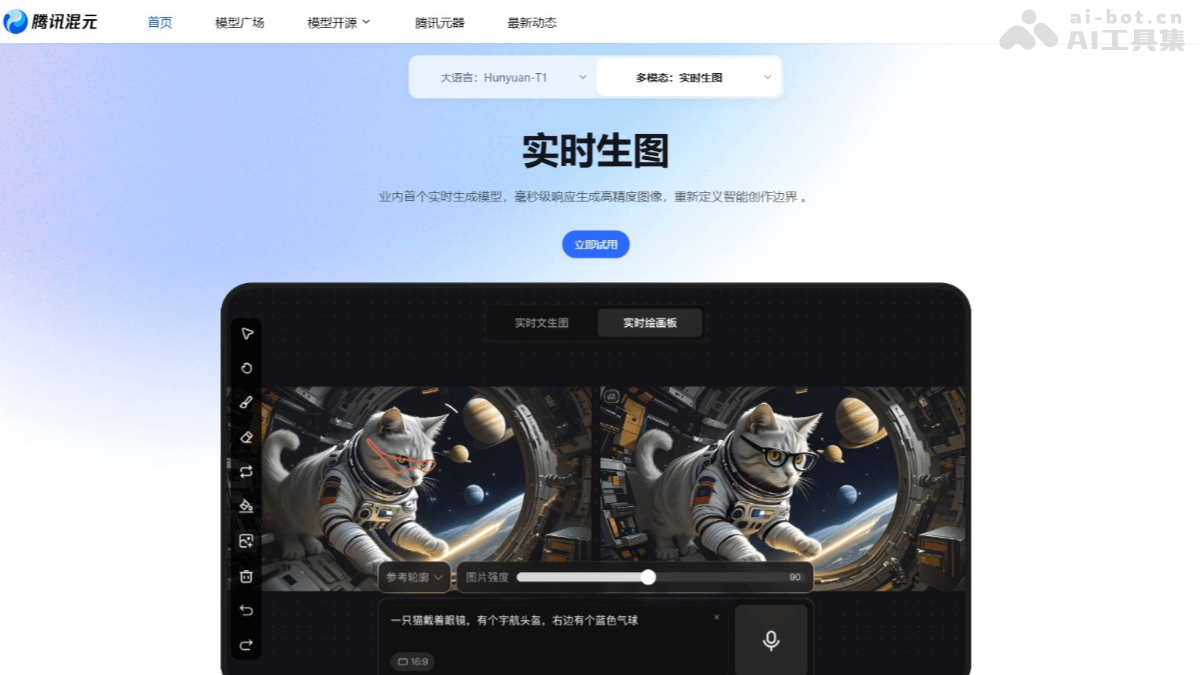 混元图像2.0 – 腾讯推出的实时AI图片生成大模型插图