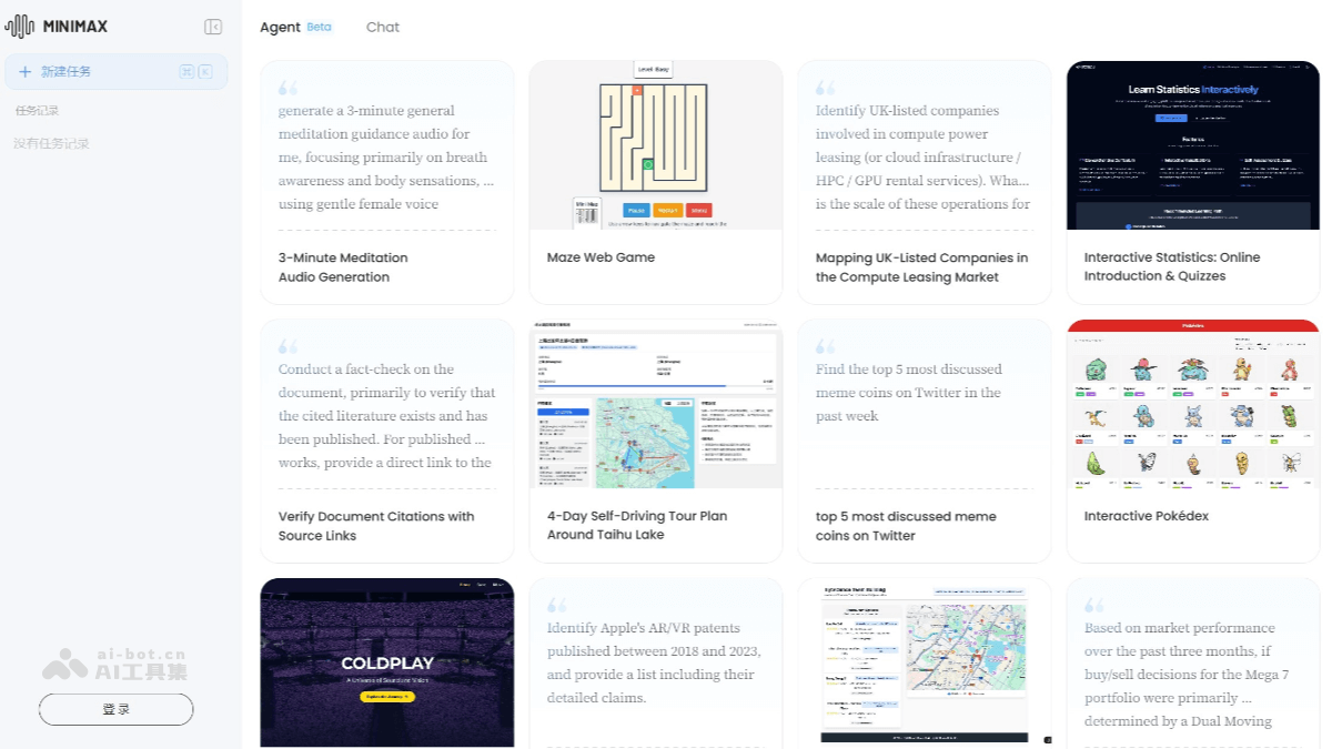 MiniMax Agent – MiniMax公司推出的通用型AI Agent插图1