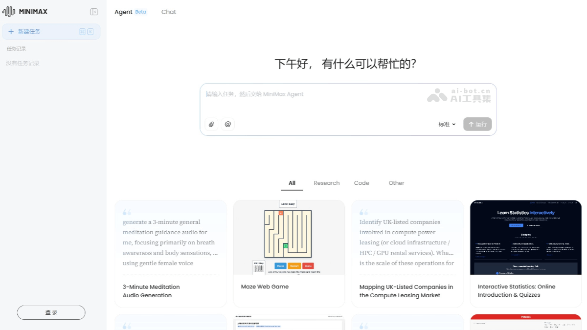 MiniMax Agent – MiniMax公司推出的通用型AI Agent插图