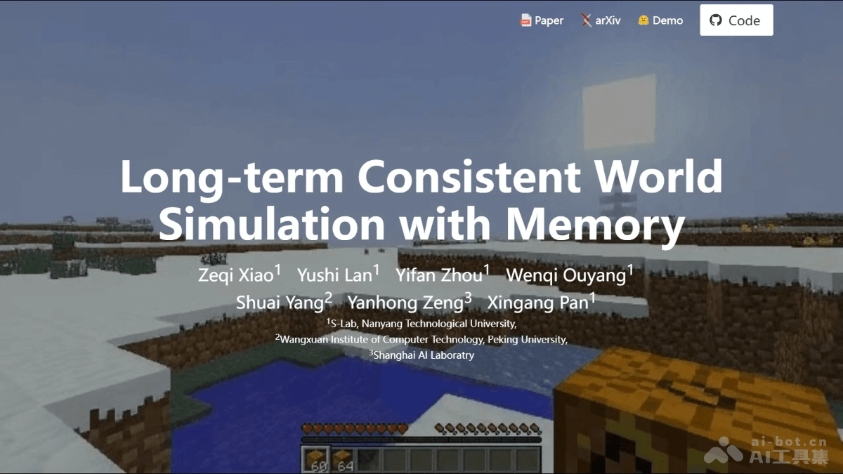 WorldMem – 南洋理工联合北大和上海 AI Lab 推出的世界生成模型插图