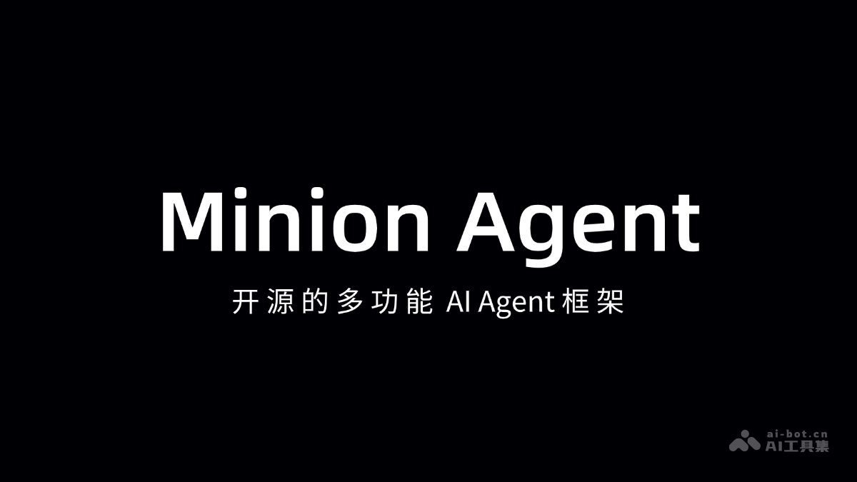 Minion Agent – 开源的多功能 AI Agent 框架插图