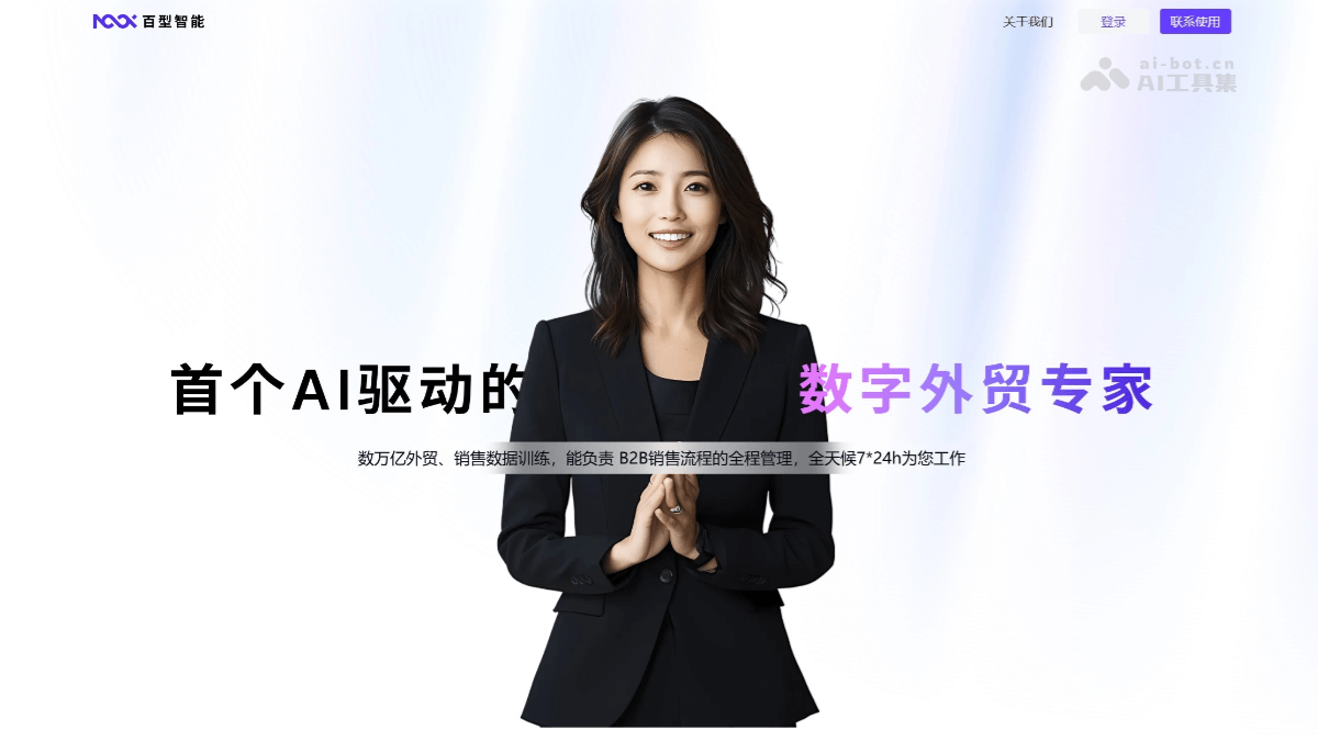 Zoe – AI外贸助手，国内首个外贸行业垂类Agent插图